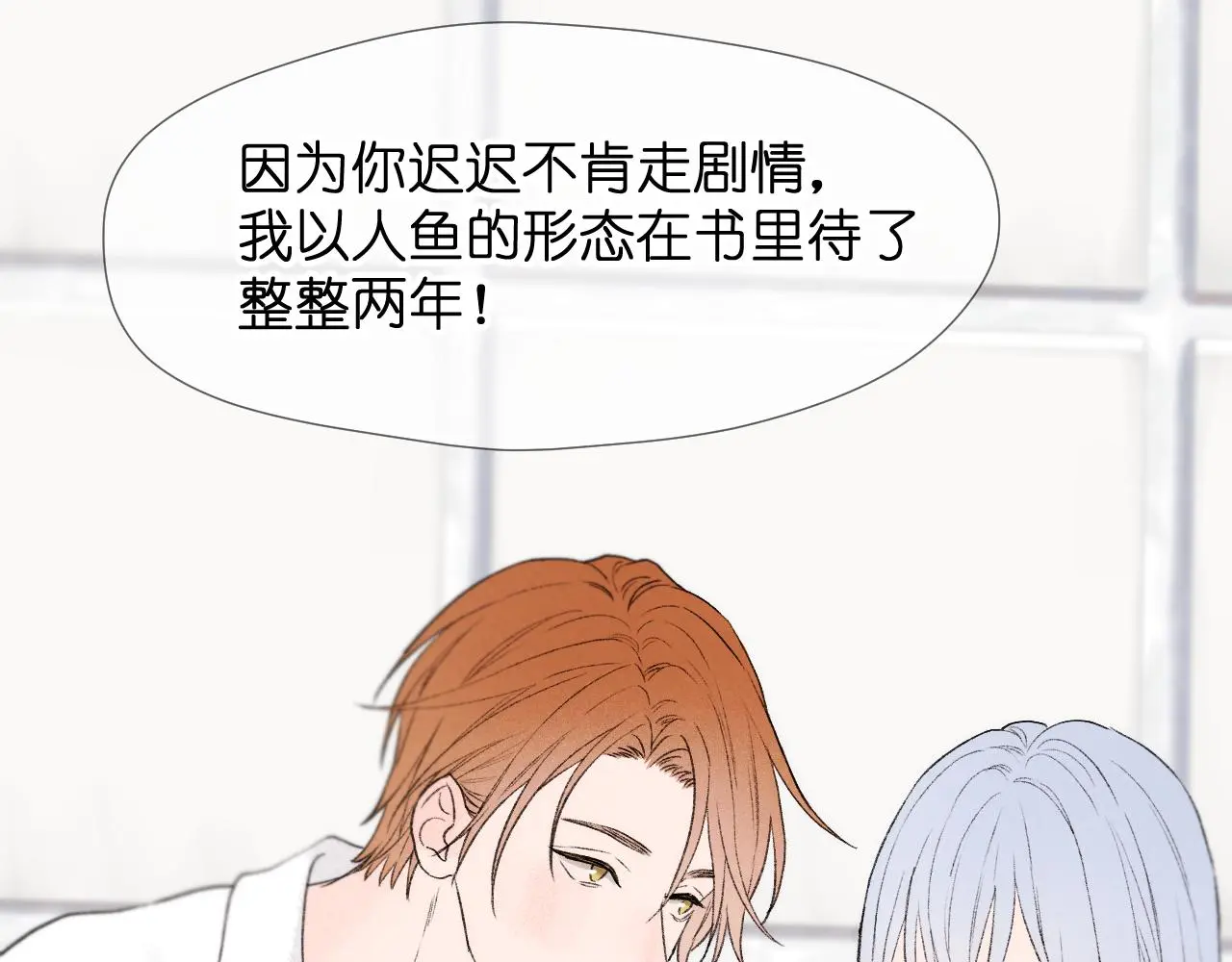 二四篇 元旦番外 第9页
