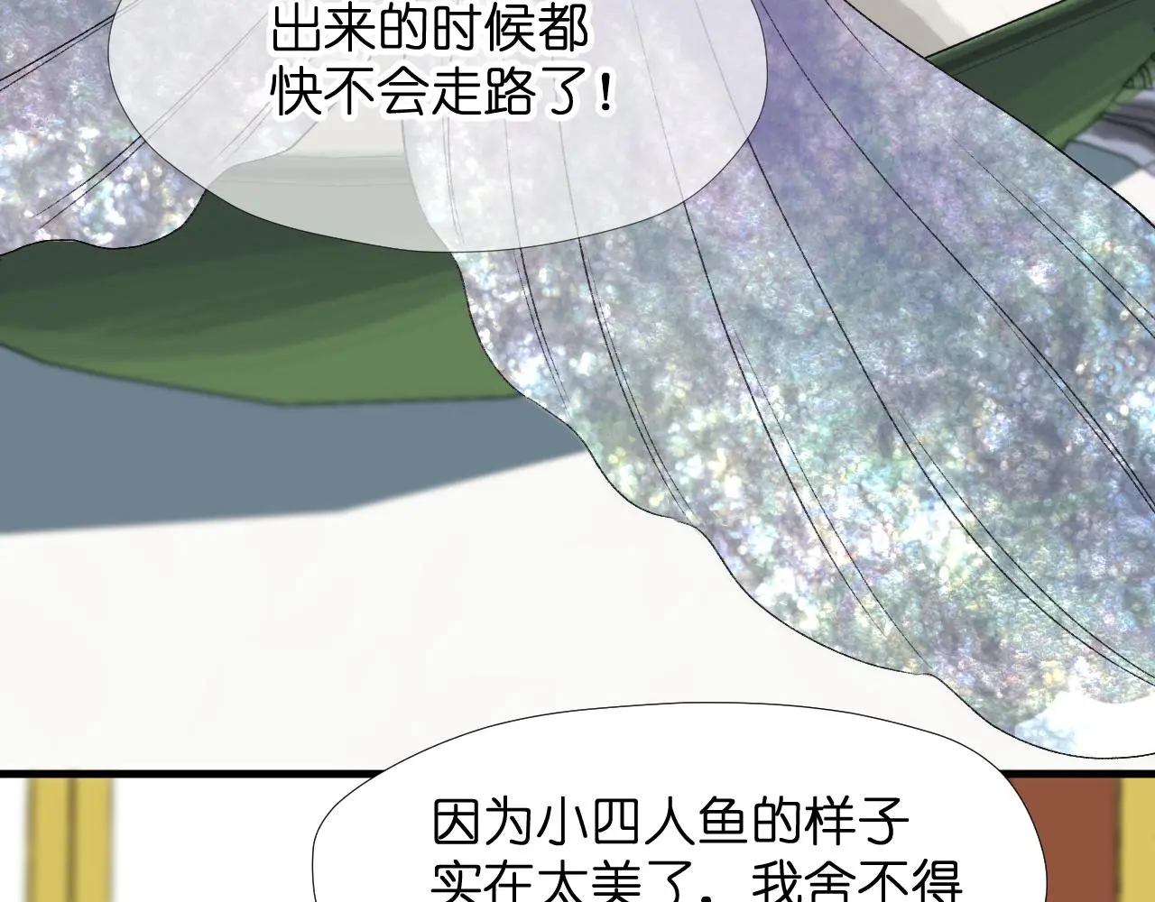 二四篇 元旦番外 第13页