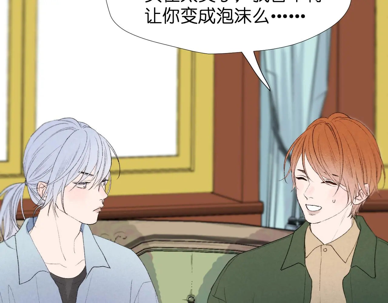 二四篇 元旦番外 第14页
