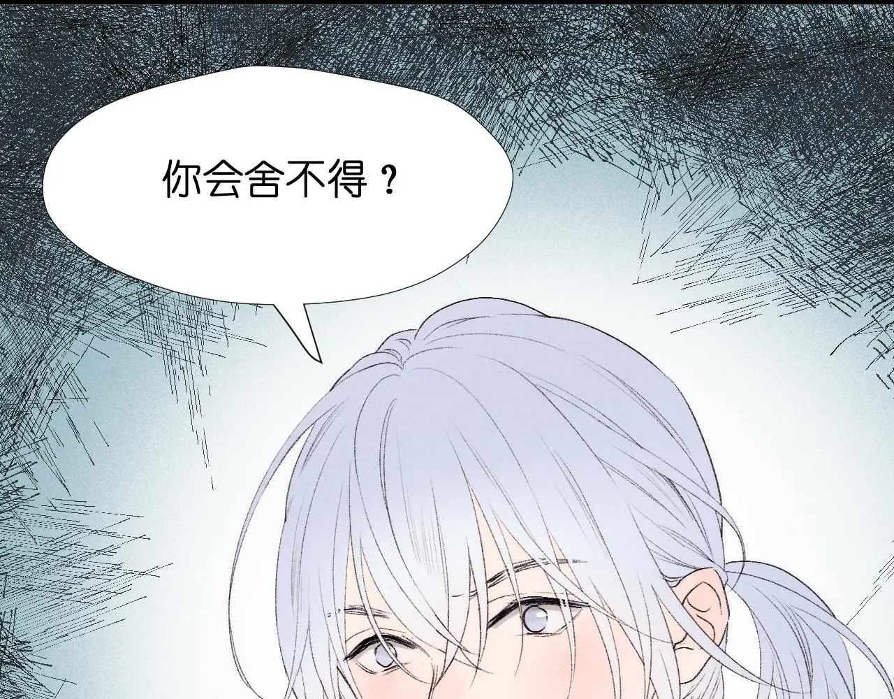 二四篇 元旦番外 第16页