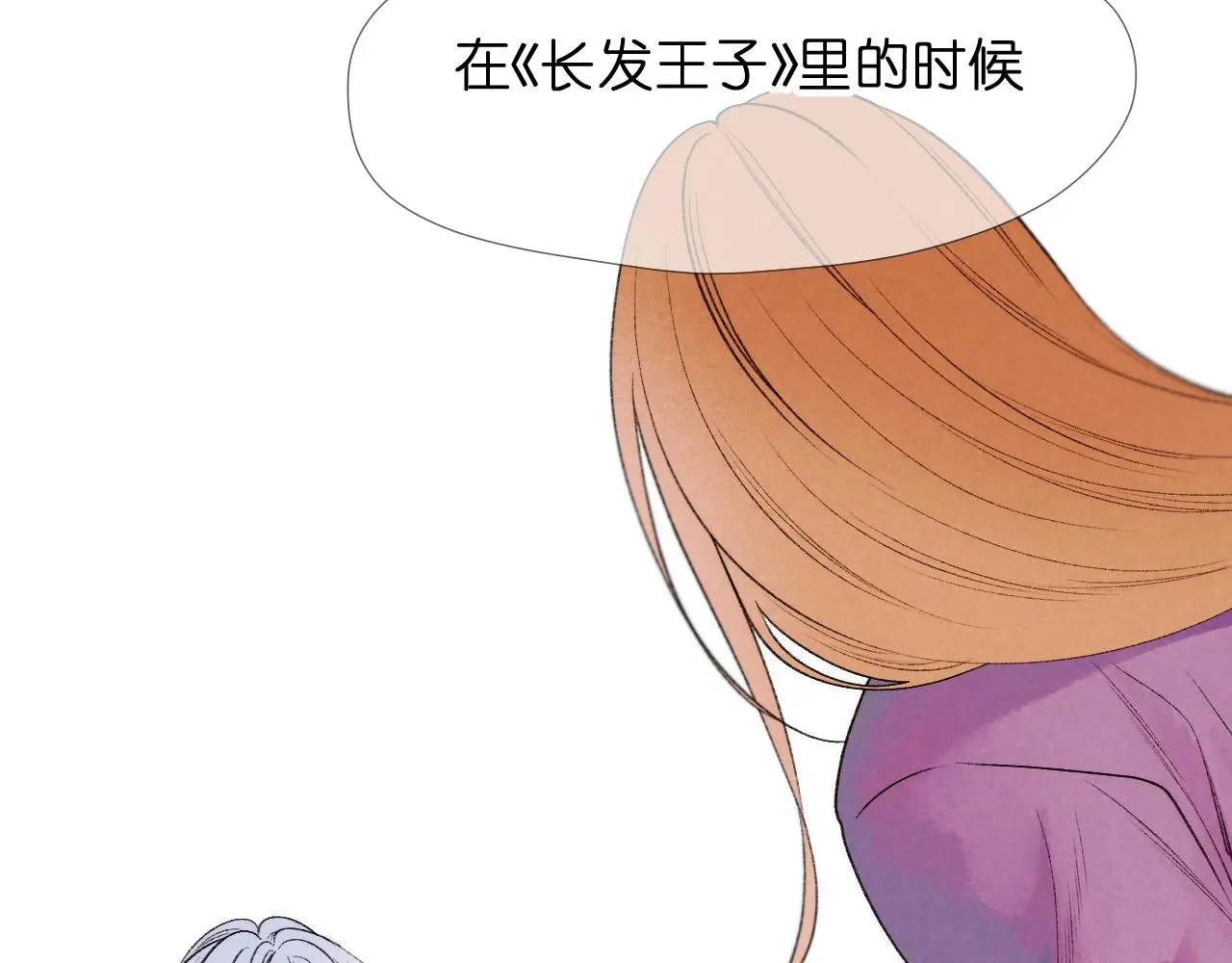 二四篇 元旦番外 第18页