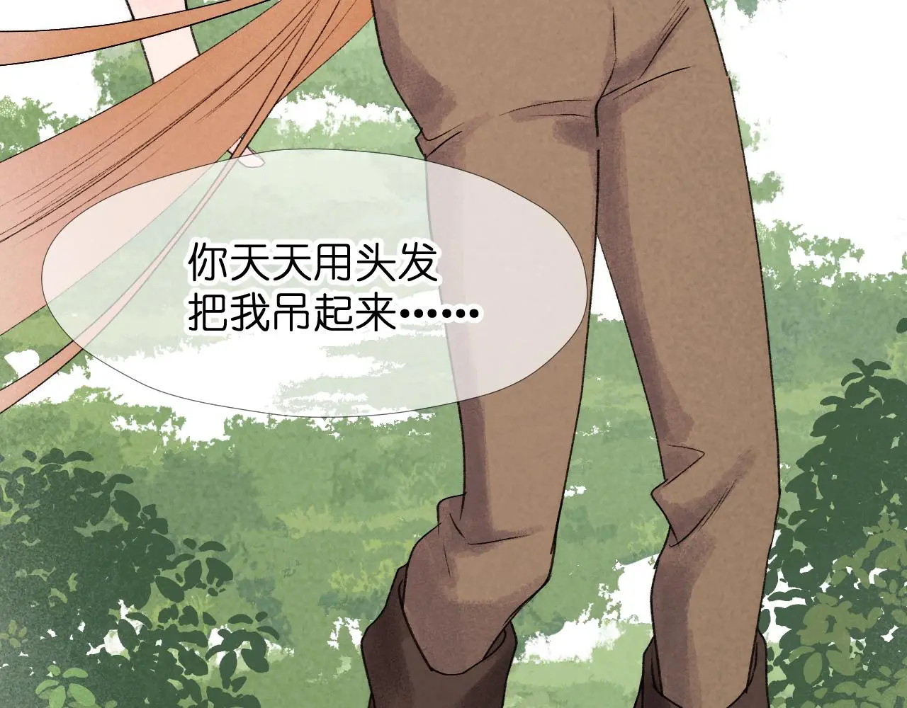 二四篇 元旦番外 第20页