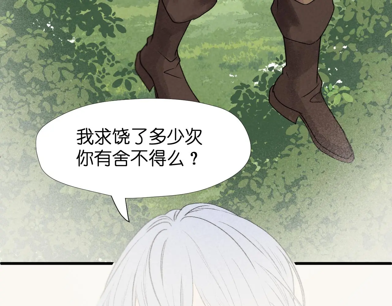 二四篇 元旦番外 第21页