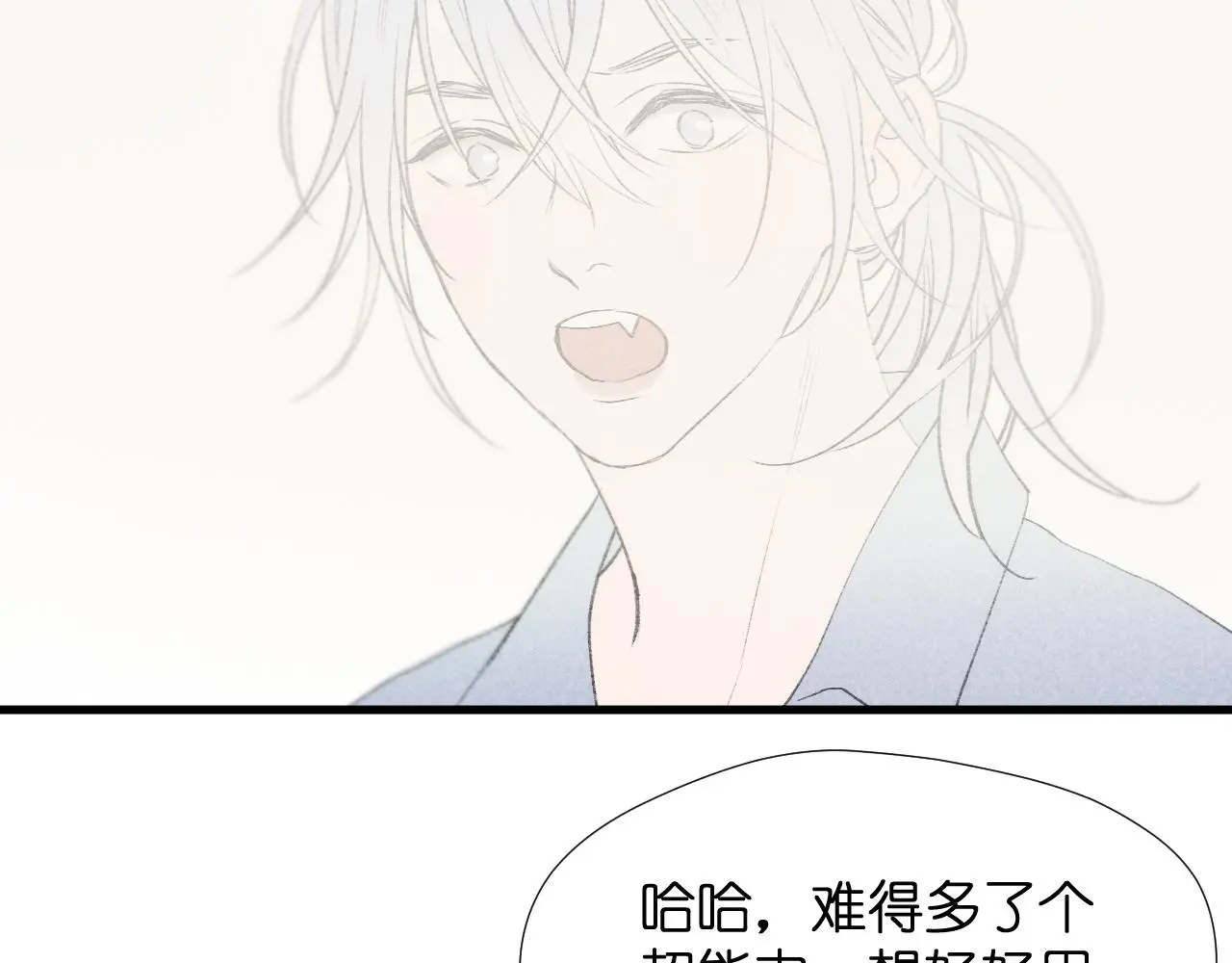 二四篇 元旦番外 第22页