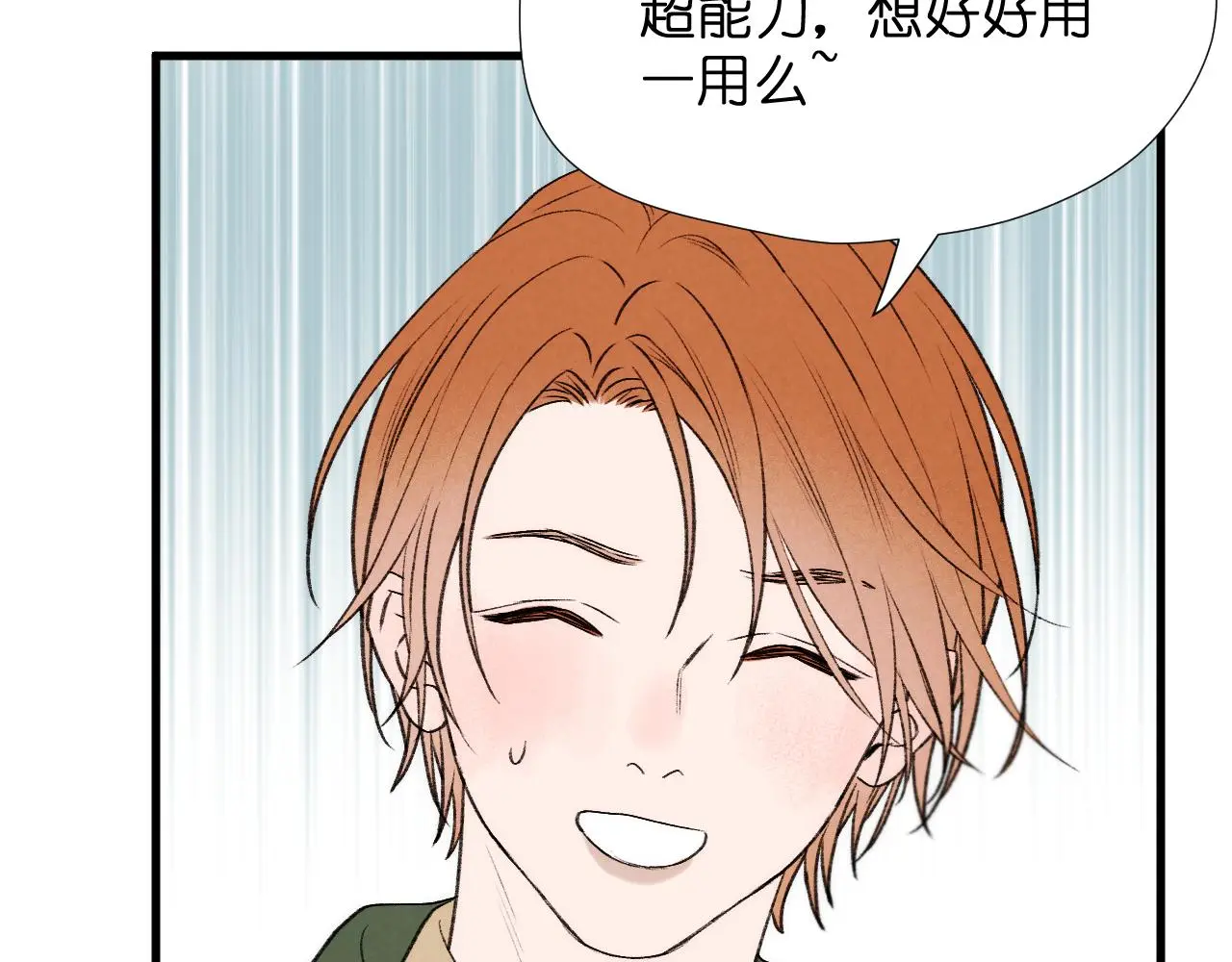 二四篇 元旦番外 第23页