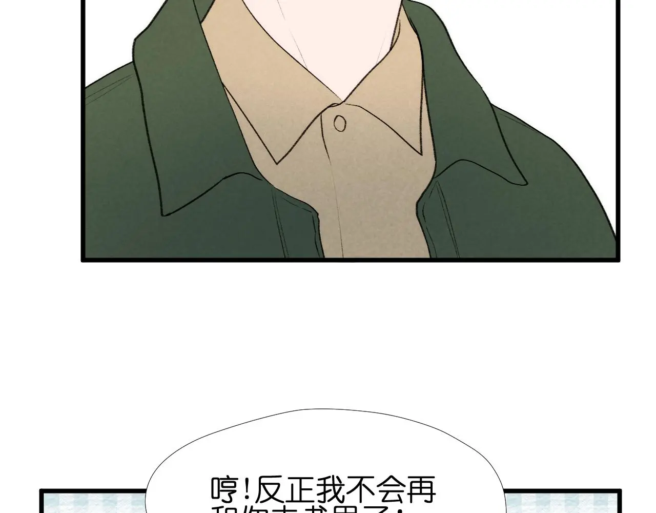 二四篇 元旦番外 第24页