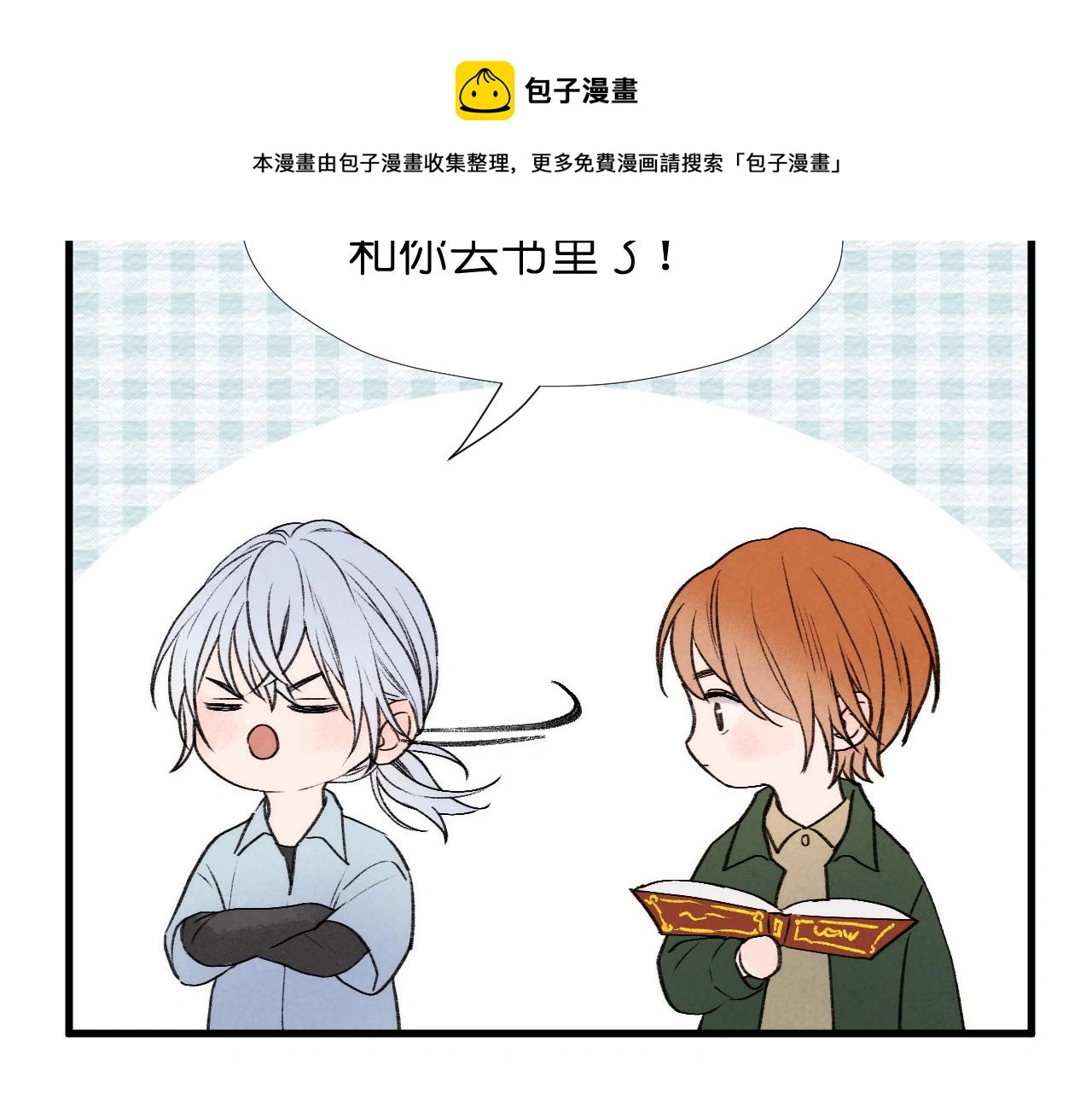 二四篇 元旦番外 第25页