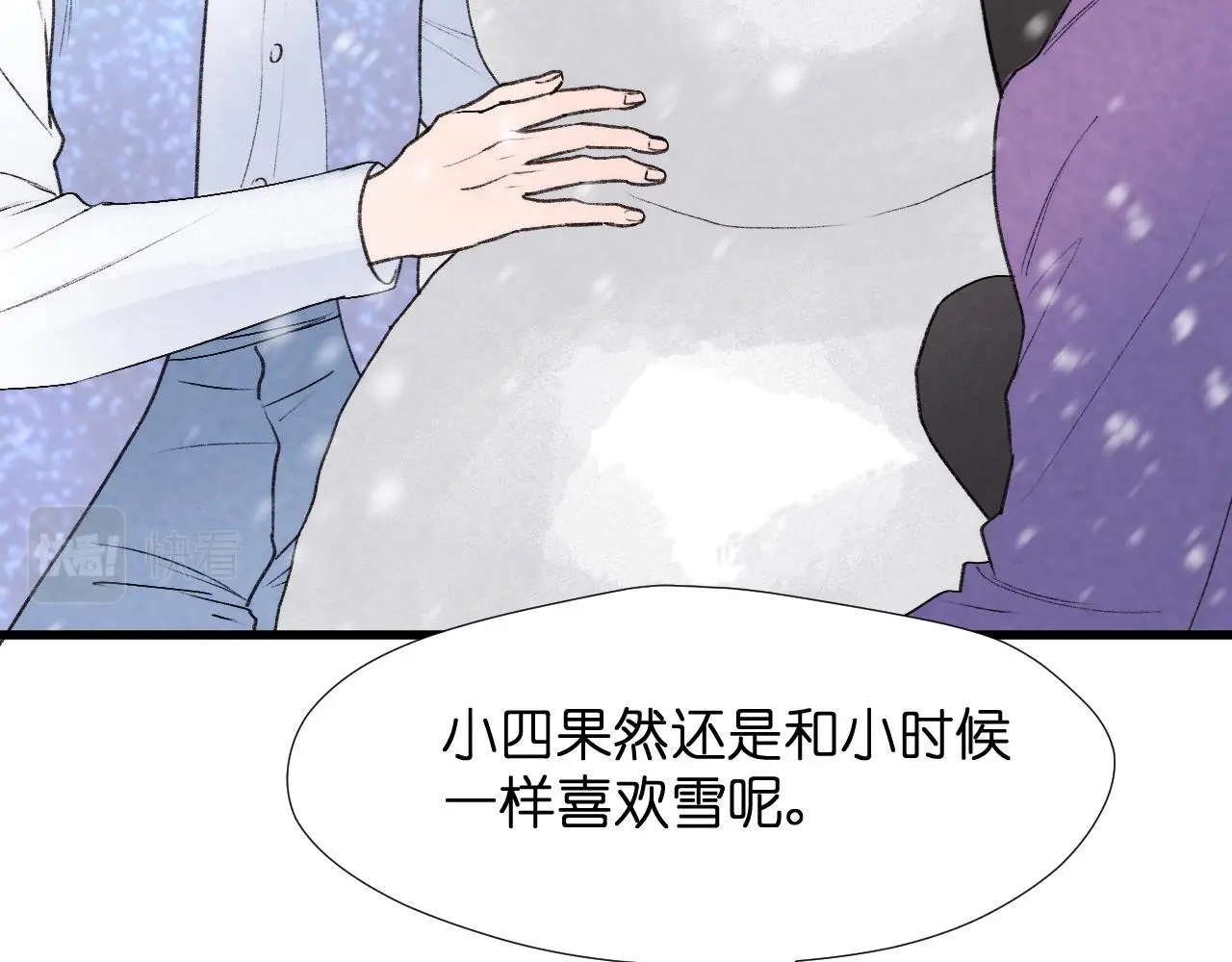 二四篇 元旦番外 第40页