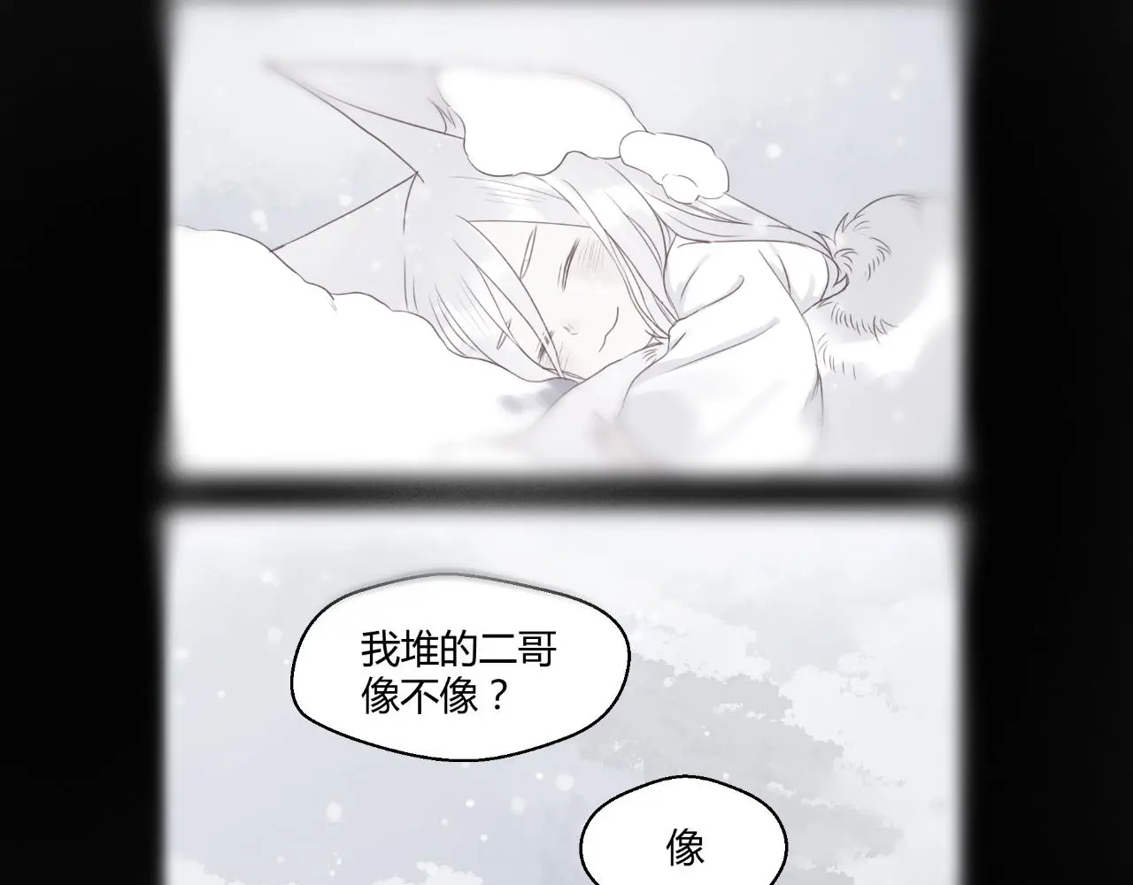 二四篇 元旦番外 第44页