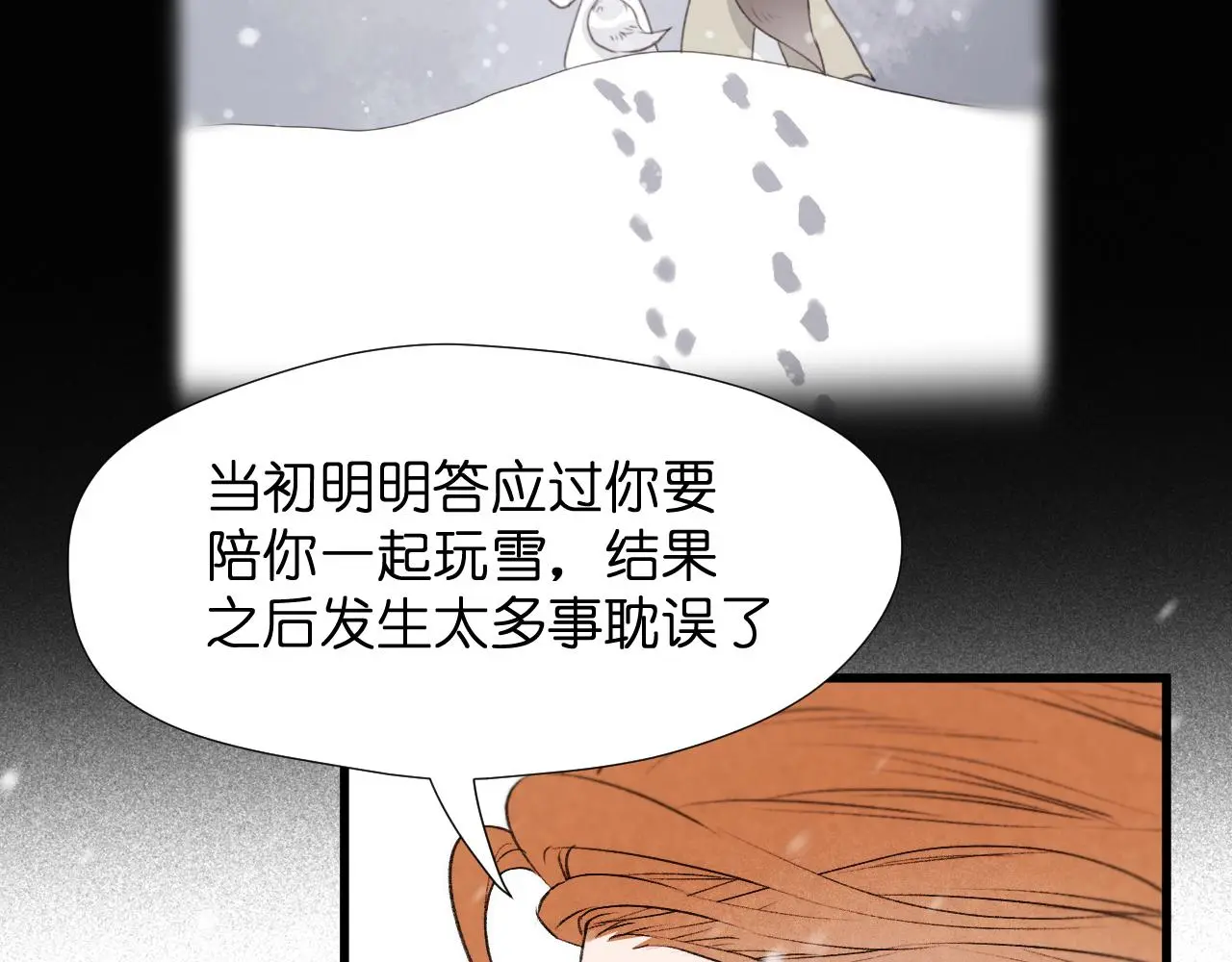 二四篇 元旦番外 第46页