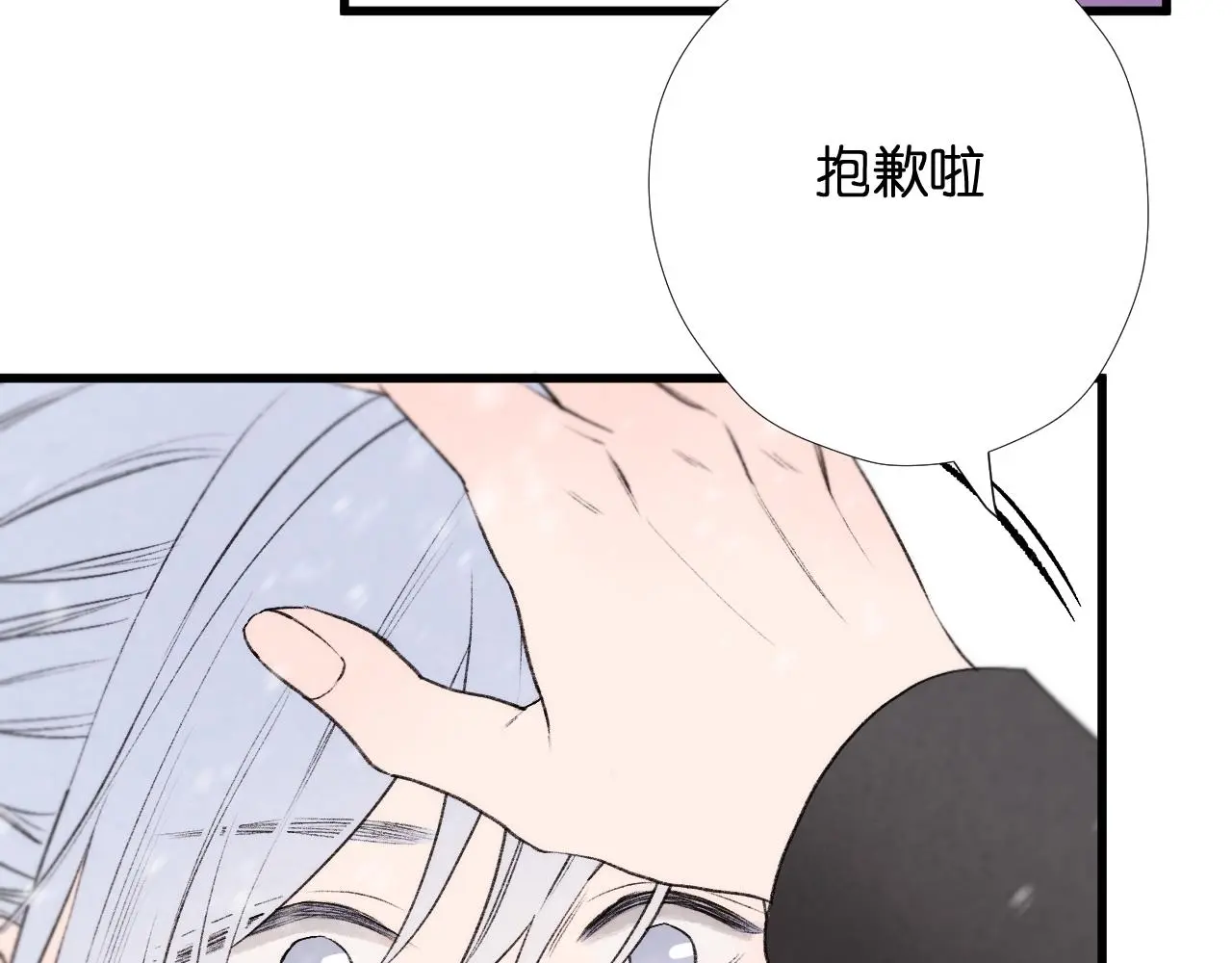 二四篇 元旦番外 第48页