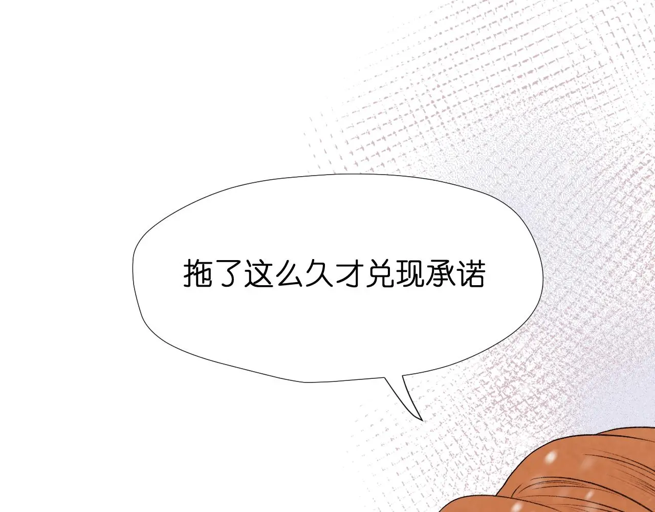 二四篇 元旦番外 第50页