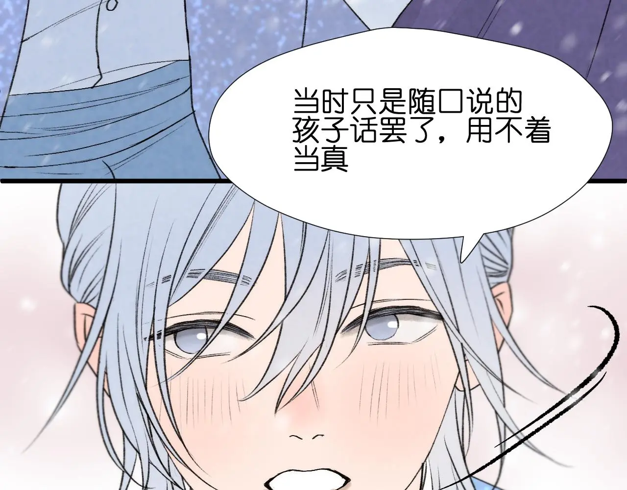 二四篇 元旦番外 第53页