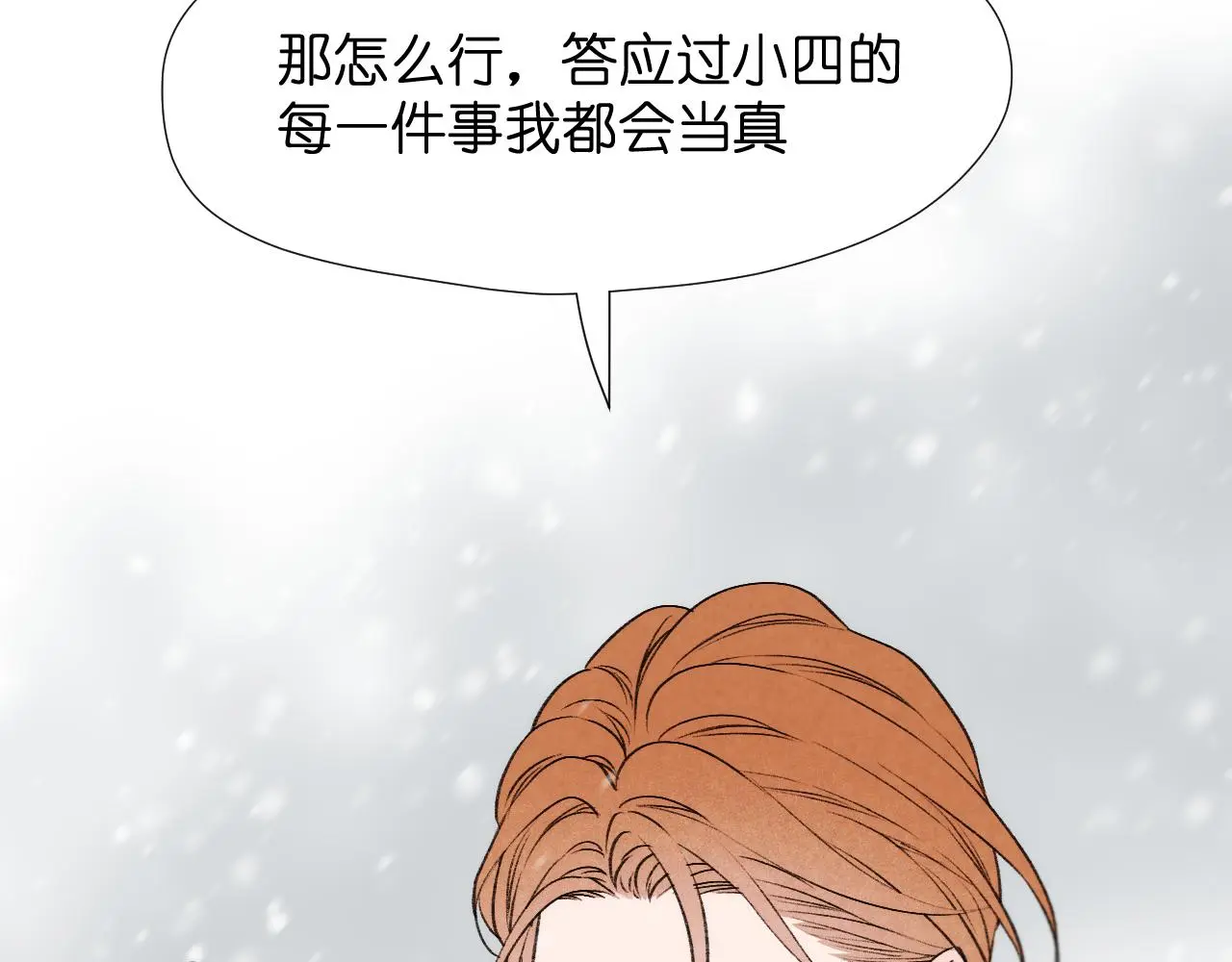 二四篇 元旦番外 第55页