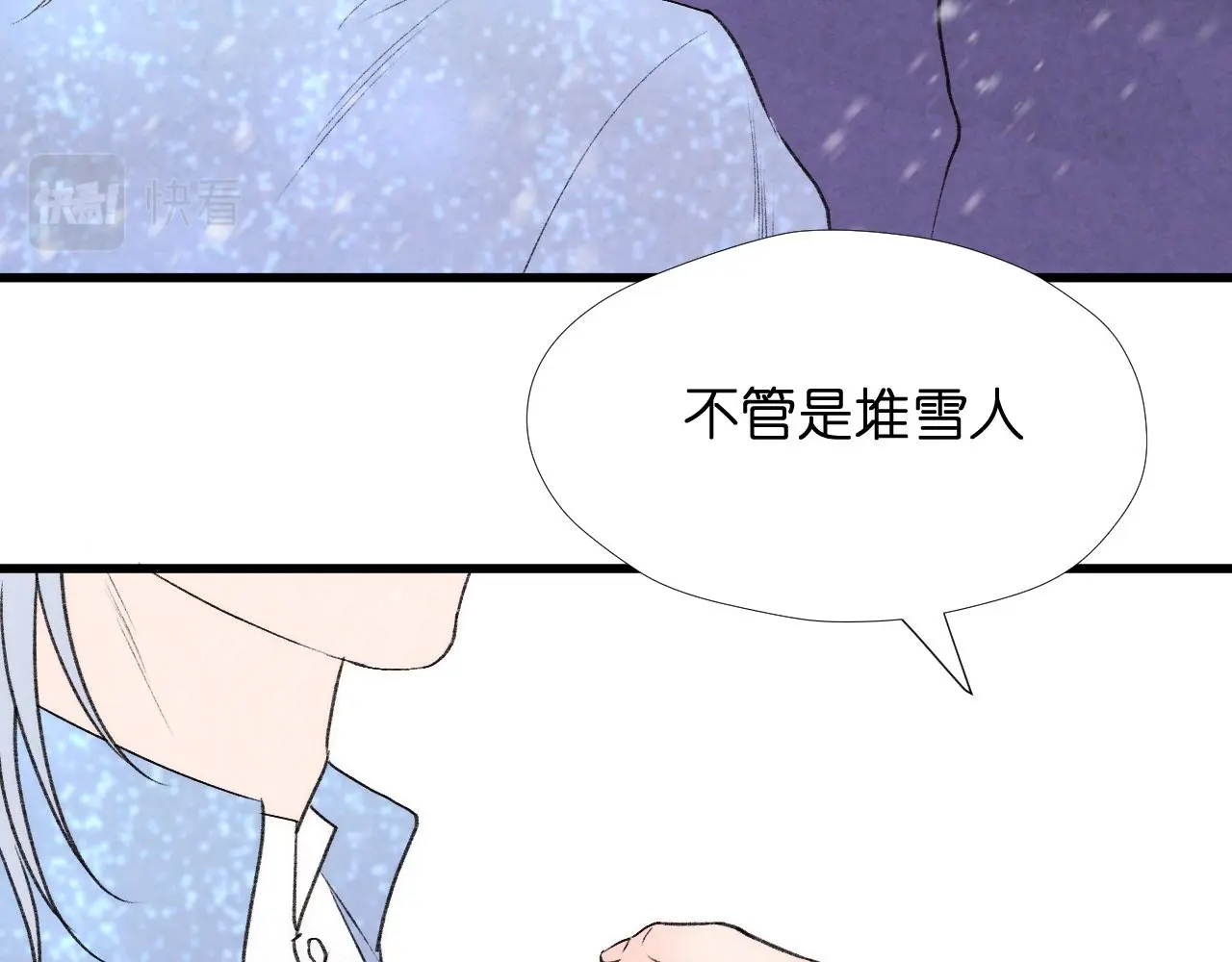 二四篇 元旦番外 第57页