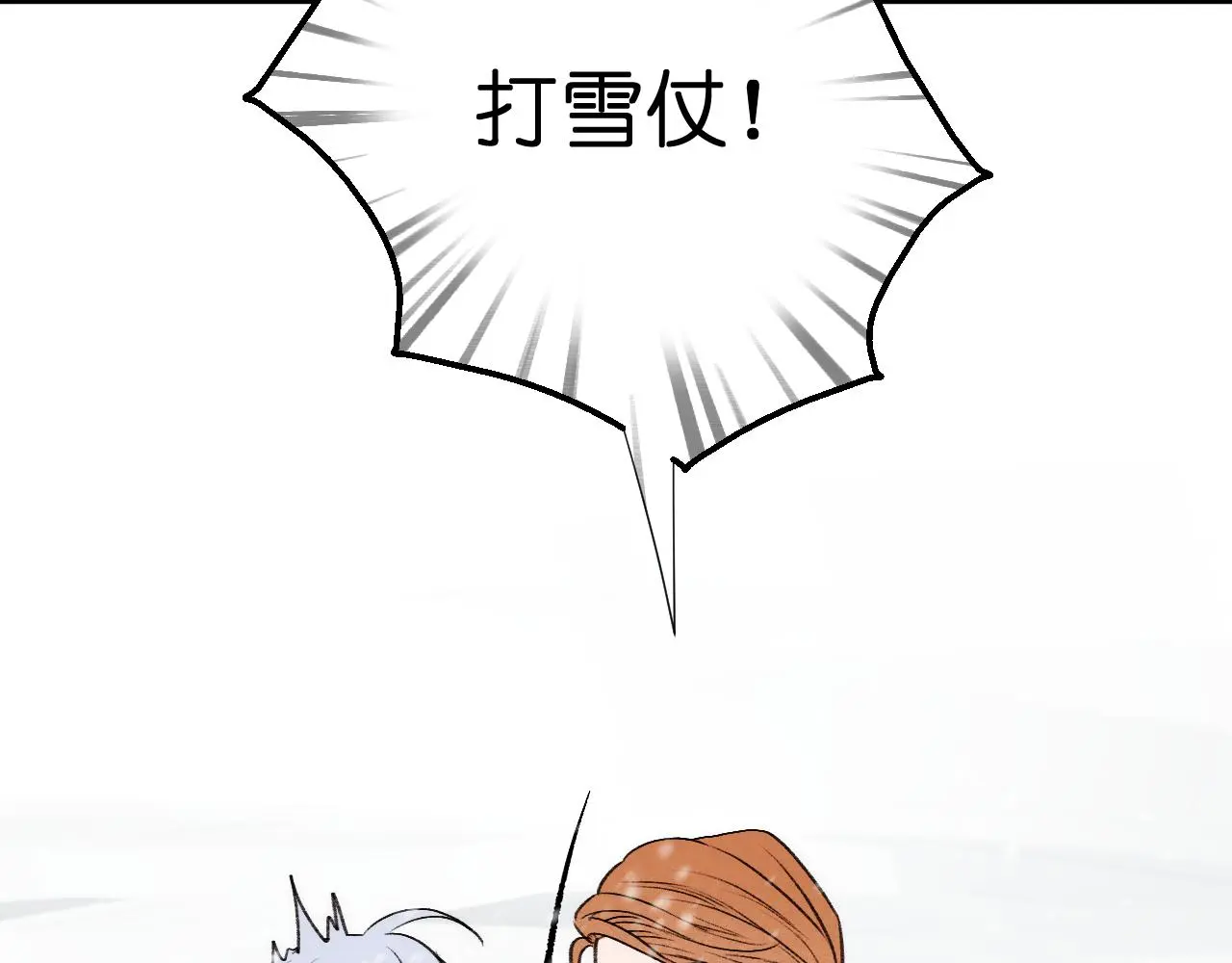 二四篇 元旦番外 第62页