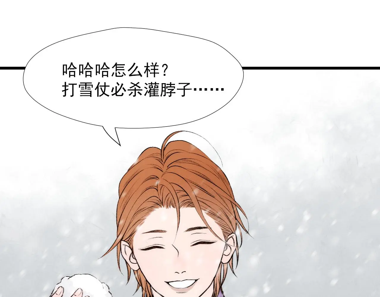 二四篇 元旦番外 第65页
