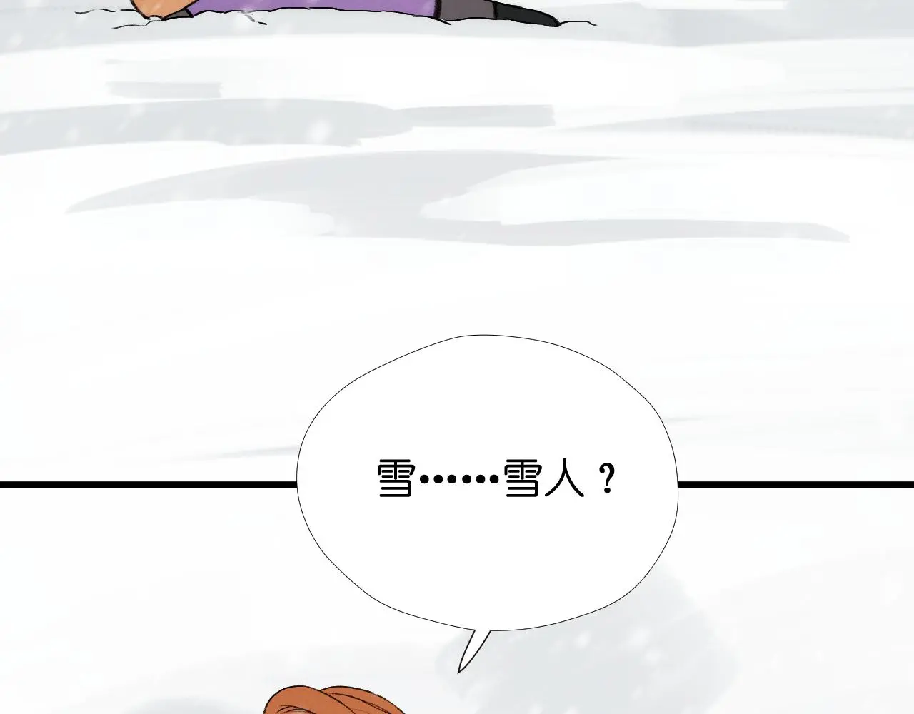 二四篇 元旦番外 第71页