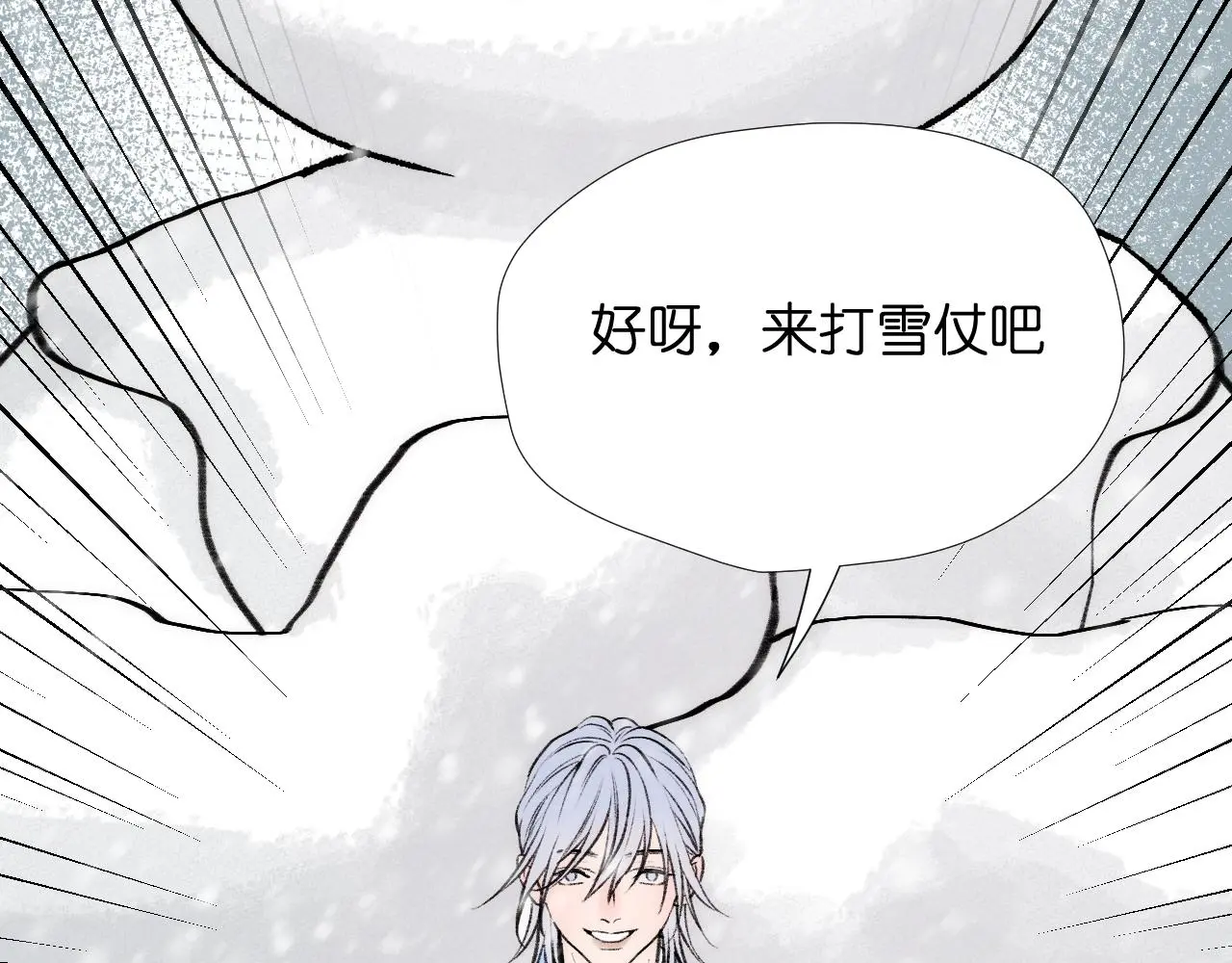 二四篇 元旦番外 第75页