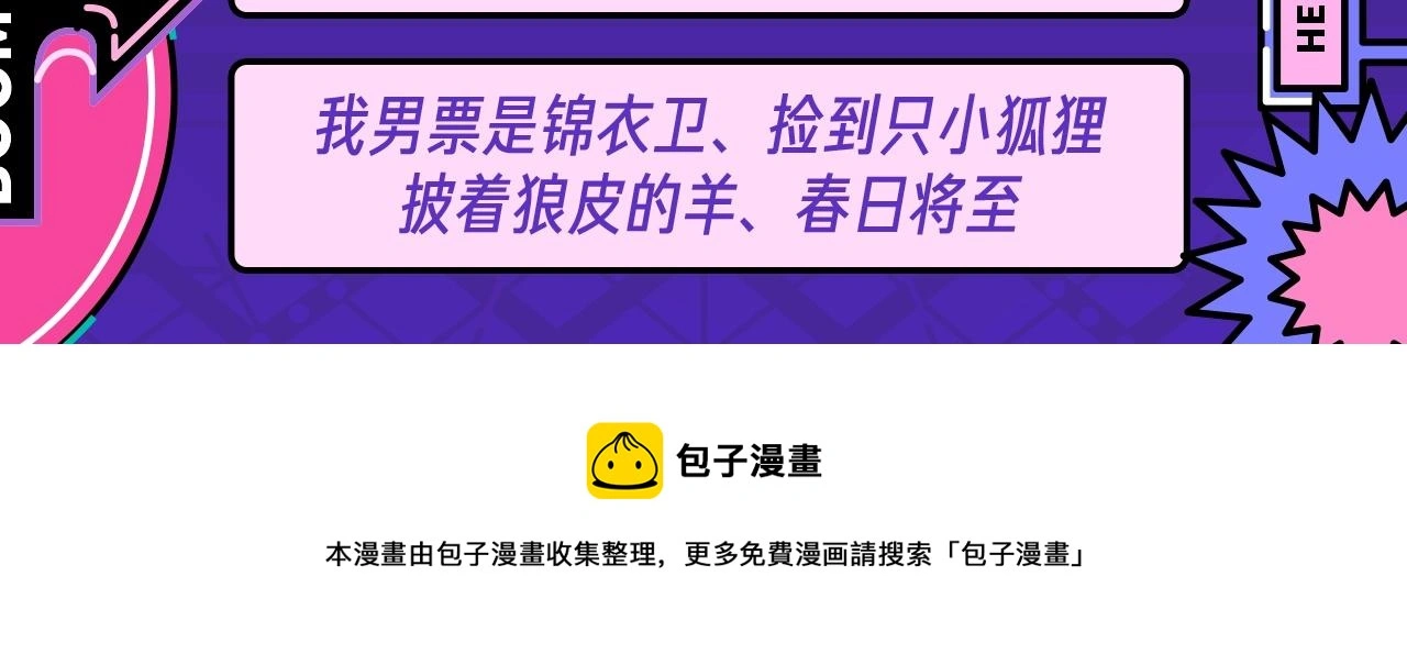 二四篇 元旦番外 第82页