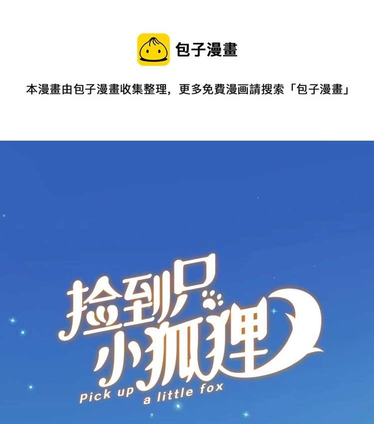 二四篇 特别番外 第1页