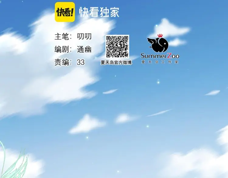 二四篇 特别番外 第2页