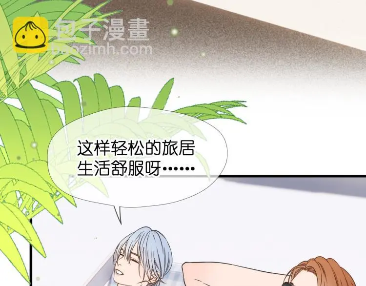 二四篇 特别番外 第4页