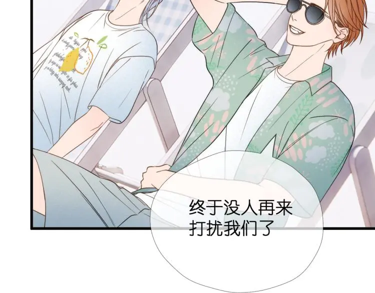 二四篇 特别番外 第5页
