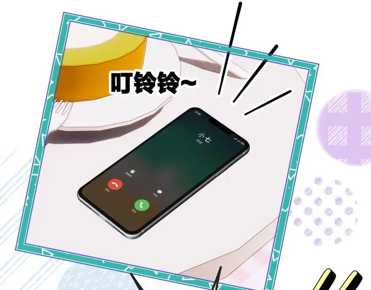 二四篇 特别番外 第6页