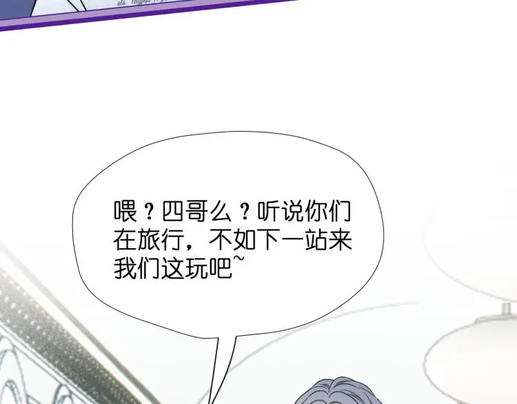 二四篇 特别番外 第8页