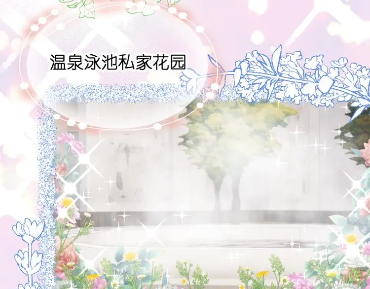 二四篇 特别番外 第12页