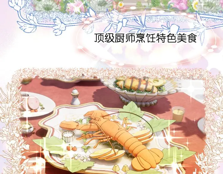 二四篇 特别番外 第13页