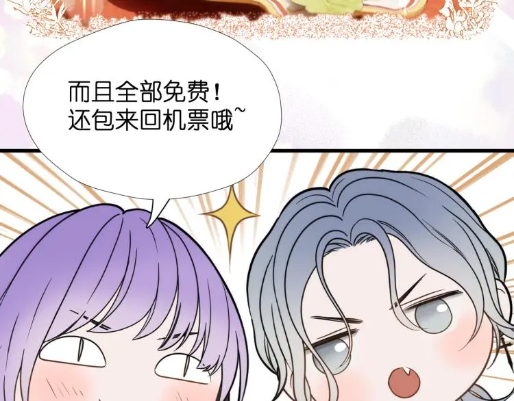 二四篇 特别番外 第14页
