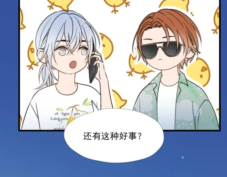 二四篇 特别番外 第16页