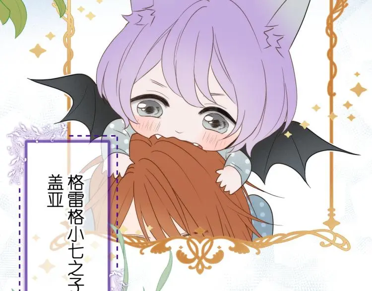 二四篇 特别番外 第21页