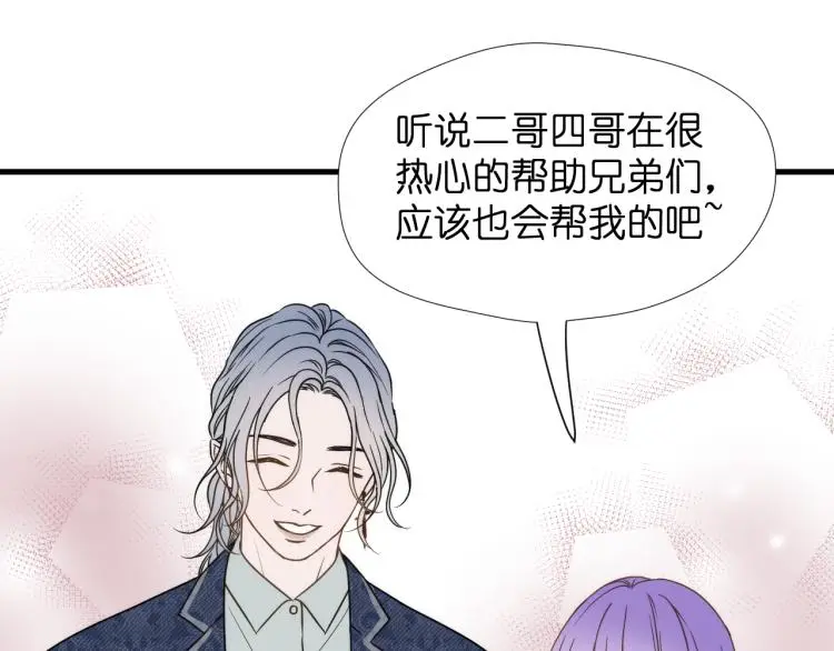 二四篇 特别番外 第27页
