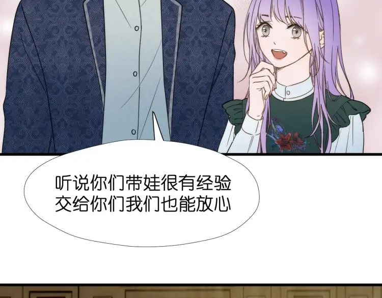 二四篇 特别番外 第28页