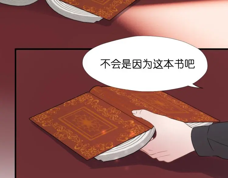 二四篇 特别番外 第50页