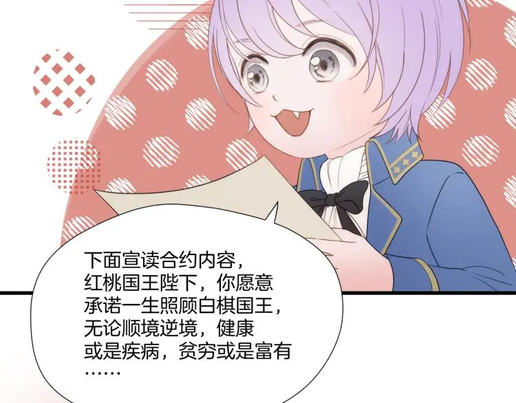 二四篇 特别番外 第72页