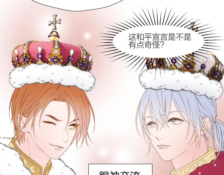 二四篇 特别番外 第73页