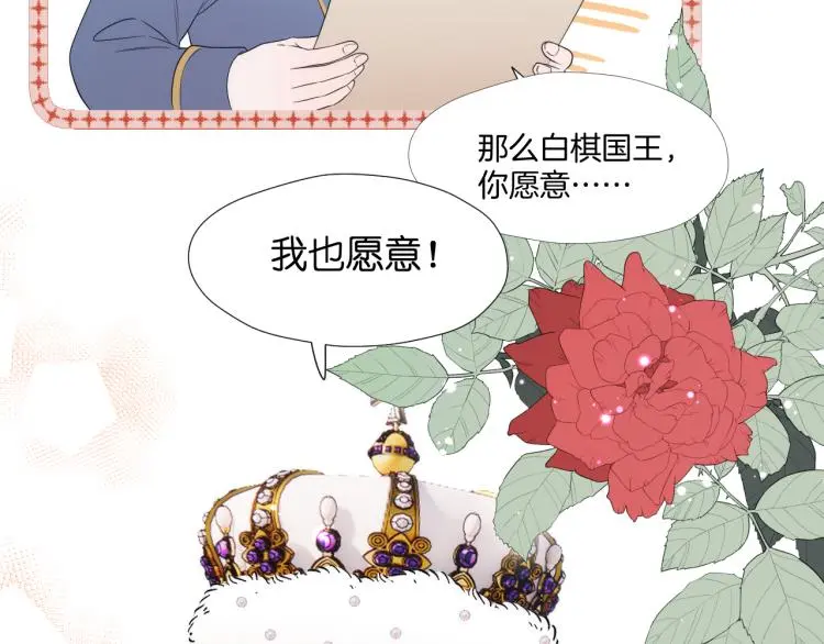 二四篇 特别番外 第80页