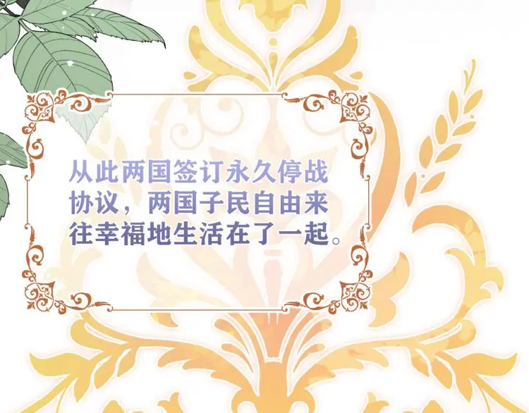 二四篇 特别番外 第83页