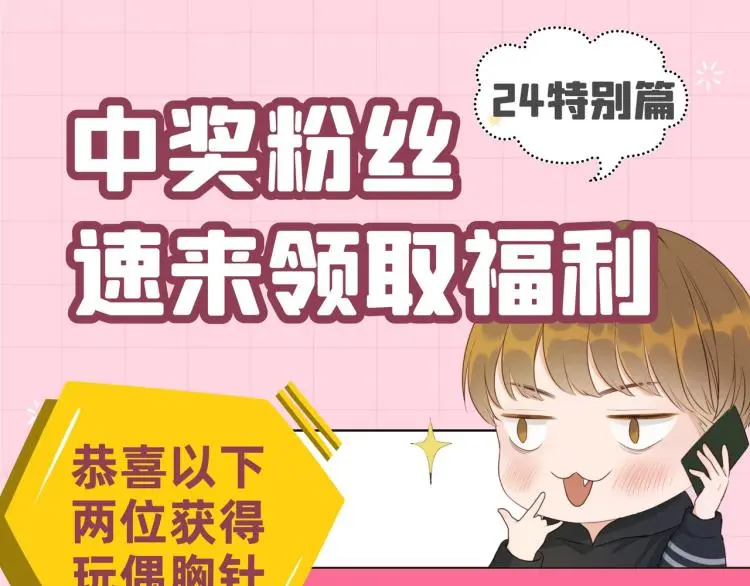 二四篇 特别番外 第89页