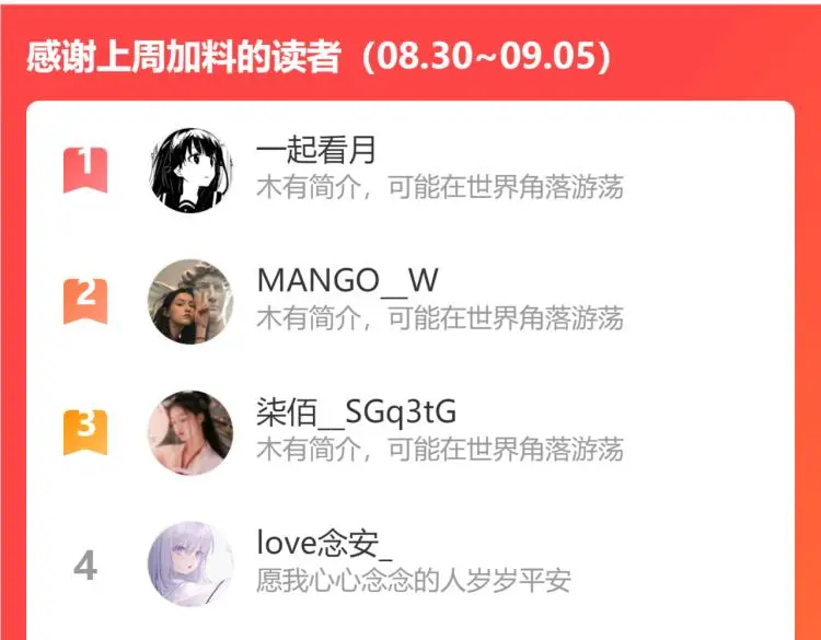 二四篇 特别番外 第95页