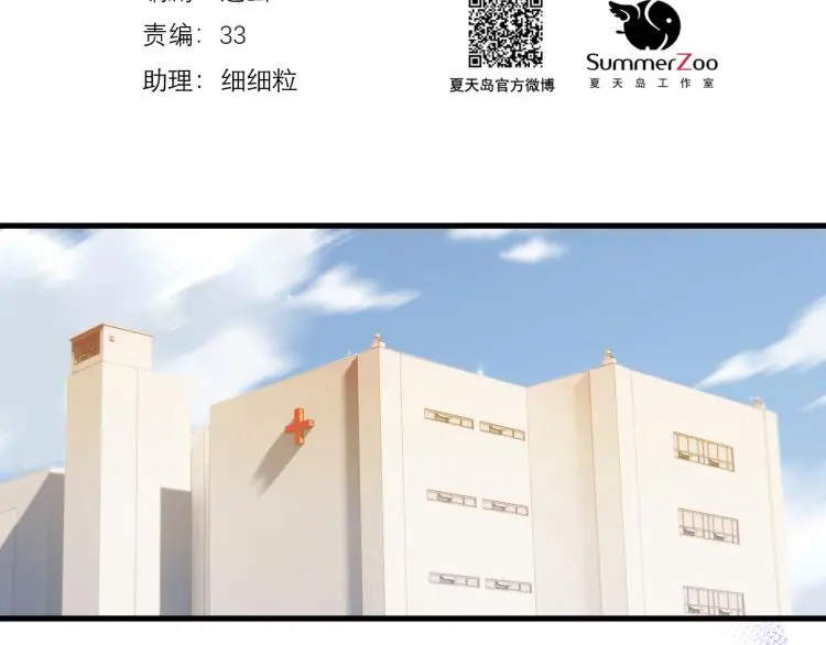 特别篇 第31话（完结篇） 第2页