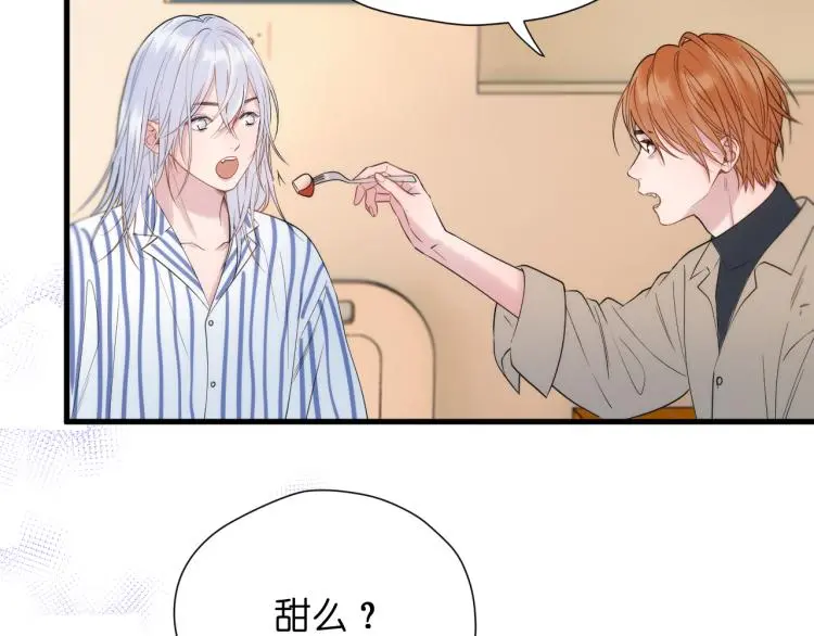 特别篇 第31话（完结篇） 第4页