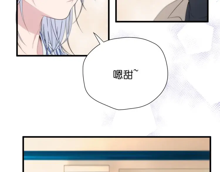 特别篇 第31话（完结篇） 第6页