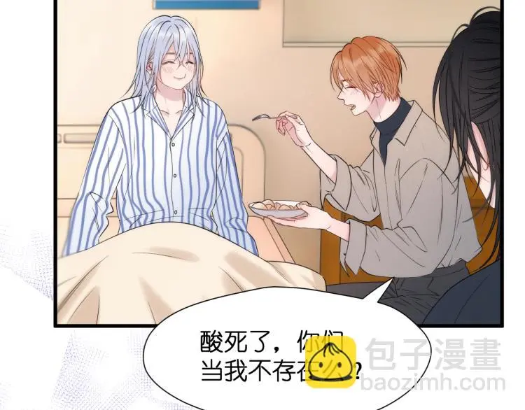 特别篇 第31话（完结篇） 第7页