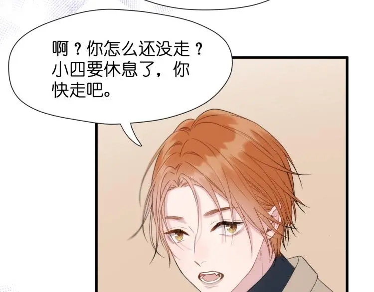 特别篇 第31话（完结篇） 第8页