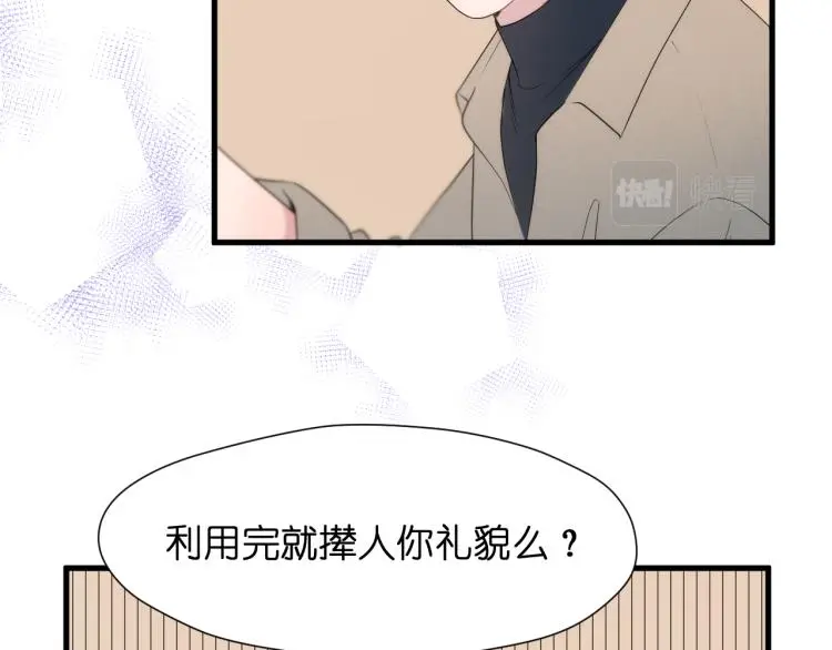 特别篇 第31话（完结篇） 第9页